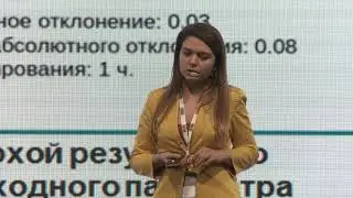 Конференция BI4.0: Ольга Плосская, Visiology