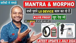 Mantra and Morpho all L0 Biometric device working full explain | Big Update 3 may 2024