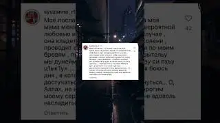 Воспоминания о маме🥺❤️‍🩹 / 1 / оставляйте свои послания, братья 🙌🏻 