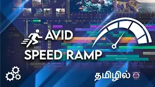 Speed Ramp in Avid | Film editing Tutorial in Tamil ( தமிழ் )