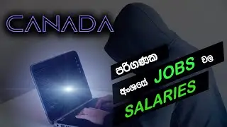 salary in Canada for computer jobs Sinhala /software engineer salary in Canada  / salary in Canada