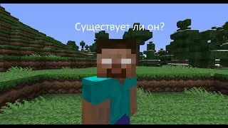 Поиск ХЕРОБРИНА в Minecraft Alpha 1.2.3_03