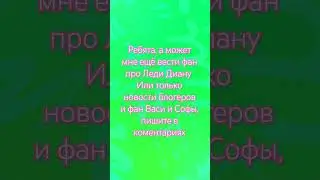 пишите