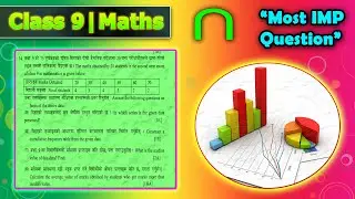 Class 9 Maths || Class 9 Important Question || Class 9 Maths Statistics ||
