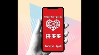 Регистрация Пиндуодуо. Pinduoduo тіркелу.