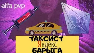 A YANDEX DRIVER'S SALT MARATHON