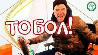 МЕНЬШЕ ТРЁХ ЛИТРОВ НА ЛЁД НЕ БЕРЁТ! СУДАК, ОКУНЬ НА ТОБОЛЕ! РЫБАЛКА НА ЖЕРЛИЦЫ, КЛЁВОМ ДОВОЛЬНЫ ВСЕ!