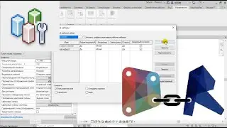 Revit dynamo: создание рабочих наборов