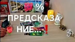 ❗️ КАК БУДЕТ МЕНЯТЬСЯ ТВОЯ ЖИЗНЬ❓️ЧТО БУДЕТ в НЕЙ МЕНЯТЬСЯ❓️
