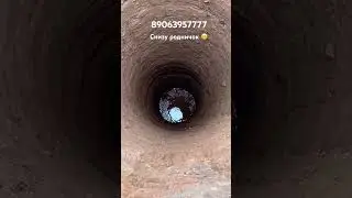 Роднички в колодце бьют 🔥 