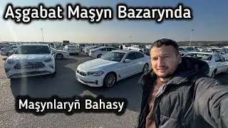 Aşgabat Maşyn Bazarynda Maşynlaryñ Bahasy! Авторынок В Туркменистане.