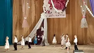 Танец на День матери ДОФ