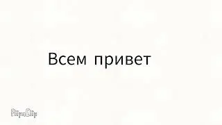 Я создал второй канал