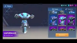 Mech Arena: Ангар без доната. Новый скин получен!!! /Season 1 new skin VAPORWAVE received!!! 