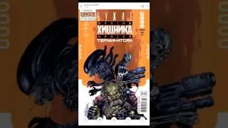 Читаем комиксы на телефоне ! Как читать !