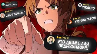 Тупой Хейт Реинкарнации Безработного | Feat: ШИРОНЕЛ