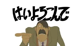 WHAT UTTER はいよろこんで