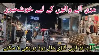 Murree live today #murree #murreeupdate Murree mall road #murreelivetoday #murree #murreemallroad