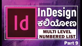 Multi Level Numbered List | InDesign For Beginners Tutorial | ಕನ್ನಡದಲ್ಲಿ 