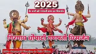 Girgaon Chowpatty Ganapati Visarjan 2025 😳 | 100 Plus Biggest Ganapati Visarjan Mumbai