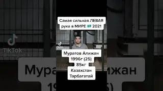 ALIZHAN MURATOV/ 2013-2023 