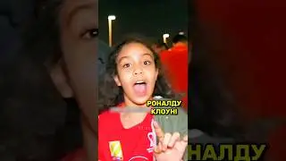 😱Это видео ВЗБЕСИЛО фанатов Роналду! 