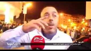 Maroc, La répression contre les manifestants à Tanger
