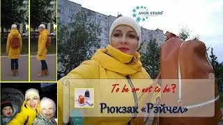 Рюкзак 