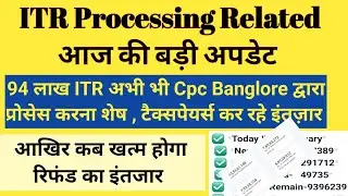 Itr Processing latest update | itr refund | itr refund 2025-26 kab aayega | 