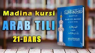 АРАБ ТИЛИ дарслари | 21-дарс | Устоз Бахтиёр Иброҳимов