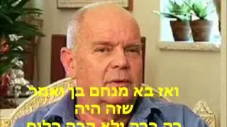 סיפורו של מנחם