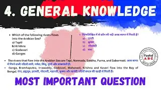 4. MOST IMPORTANT GK QUESTIONS FOR ALL COMPETITIVE EXAM ||