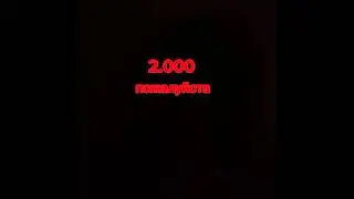пожалуйста подпишись