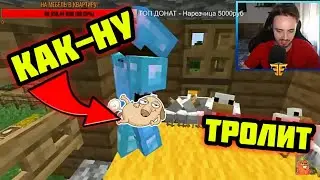 Эдисон троллит Катю в конце стрима. КАК-НУ. Эдисон и Катя. Эдисон стрим. Троллинг Кати на стриме