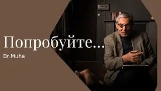 Попробуйте