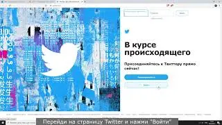 1Активация Twitter и почты