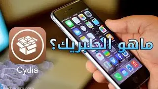 انواع الجلبريك ( المقيد و شبه مقيد و غير مقيد ) #منوعات_تقنية