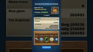 Empires & Puzzles: RPG Quest. Приколюшки с редкого титана.