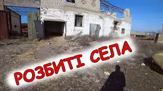 Нічний похід до магазину.  Розбиті села Херсонщини