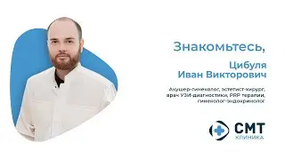 Визитка врач Цибуля И.В.