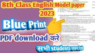 model paper class 8 / 8th class english model paper 2023 / model paper class 8 2023 / 8th model pape