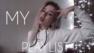 МОЙ ПЛЕЙЛИСТ | ВСЕ ТВОИ ЛЮБИМЫЕ ТРЕКИ В ЭТОМ ВИДЕО! | MORGENSHTERN, ДЖАРАХОВ, BIG BABY TAPE
