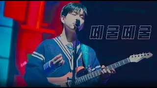 211203 떼굴떼굴 ( 상엽 Focus )@ ALL KIND OF