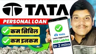 TATA Personal Loan Kaise Lete Hai | TATA Capital Personal Loan Kaise Le | Low Cibil New Loan App2025
