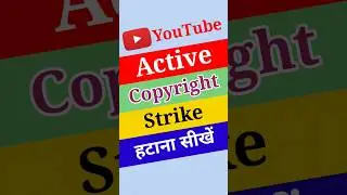 How to remove active copyright strike on YouTube | Active Copyright Strikes 