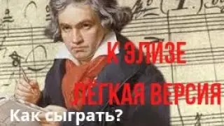 ВИДЕОУРОК. Бетховен - 