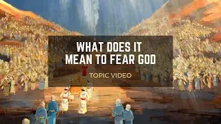 Topic Video: What Does It Mean to Fear God?