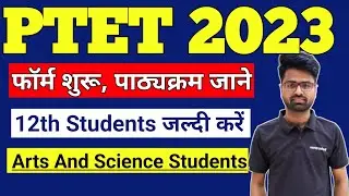 Rajasthan PTET Syllabus 2023 |  PTET 2023 पाठ्यक्रम | PTET New Syllabus 2023 |  PTET 2023 सिलेबस