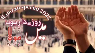Mujhe Rehmate ata karde naat new 2022 Panjabi Naat Sharif Millad Album |Ay Haseen Ky Nana  Urdu Naat