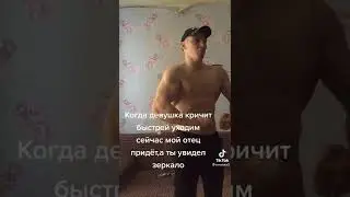 прикол про качков в тик ток    #shorts
